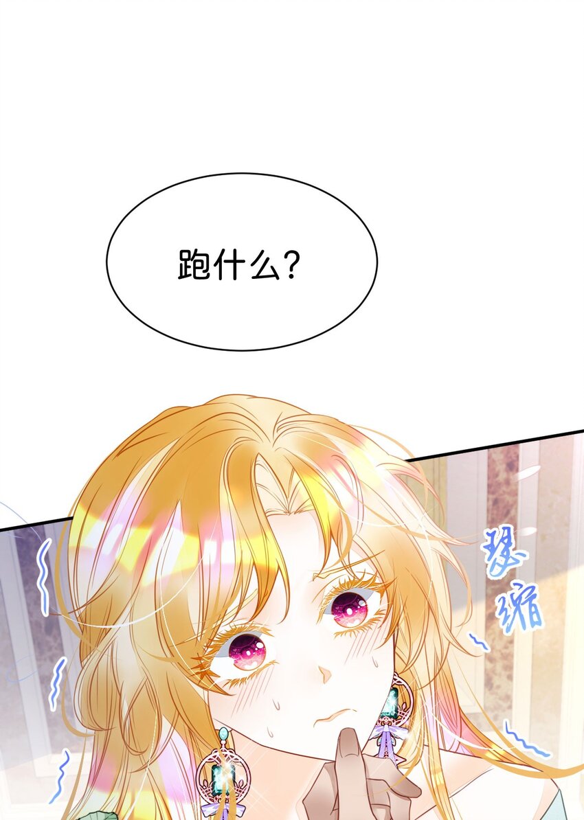 第6话 高智商的反派好难糊弄！8