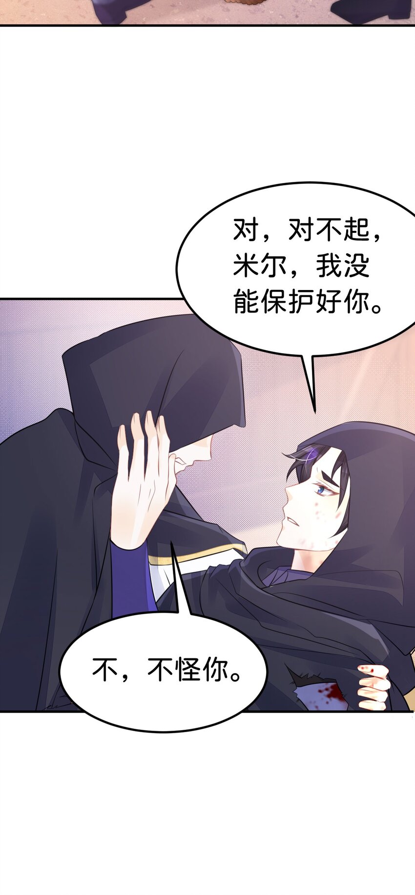 第31话 一刻也不要松开我的手26