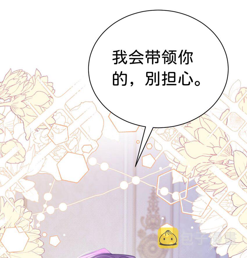 第16话 你爱慕我吗？32