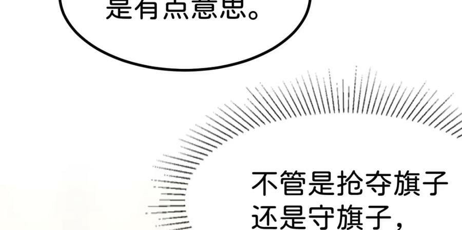 第67话 贝儿我娶定了91