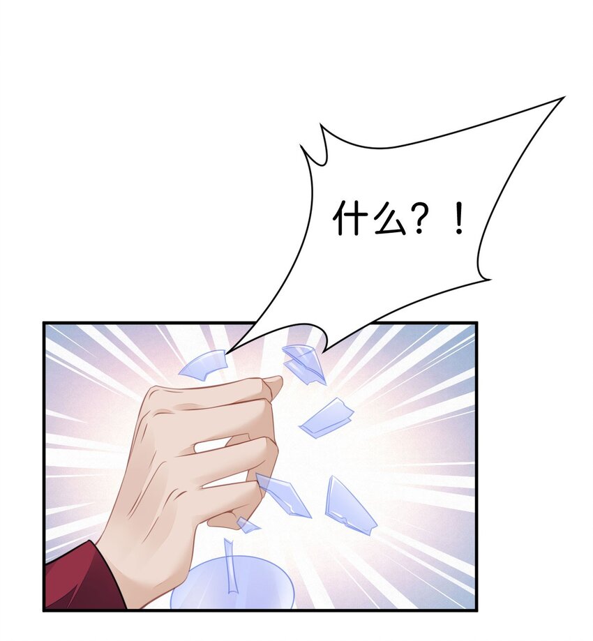 第18话 她居然喜欢西尔？！45
