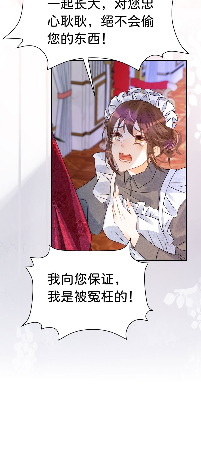 第11话 这才是她的真实目的20