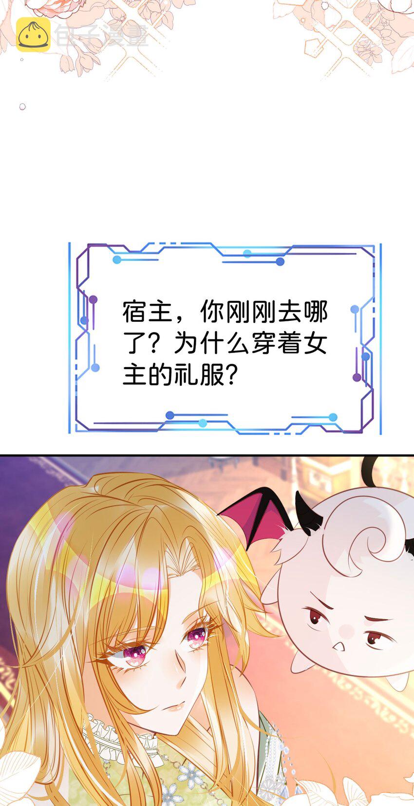 第15话 她为什么要为我出头？11