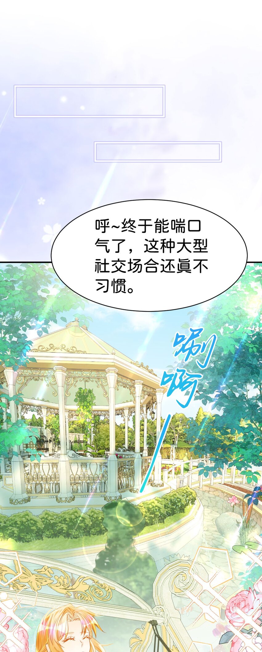 第12话 塑料姐妹修罗场50