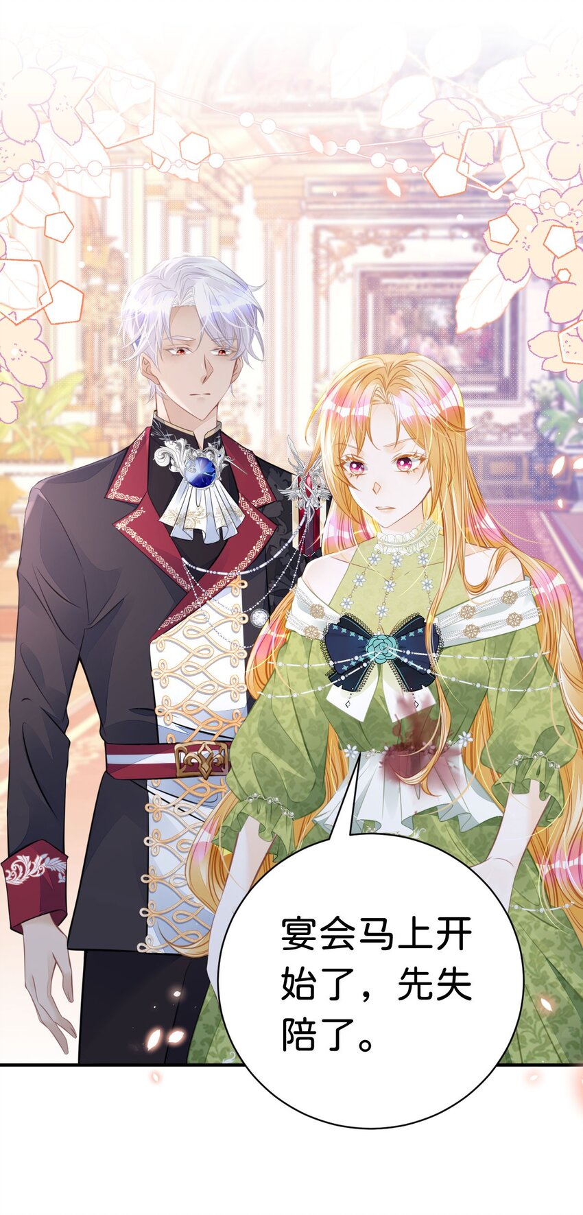第16话 你爱慕我吗？20