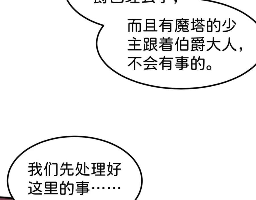 第69话 我要誓死守护她9
