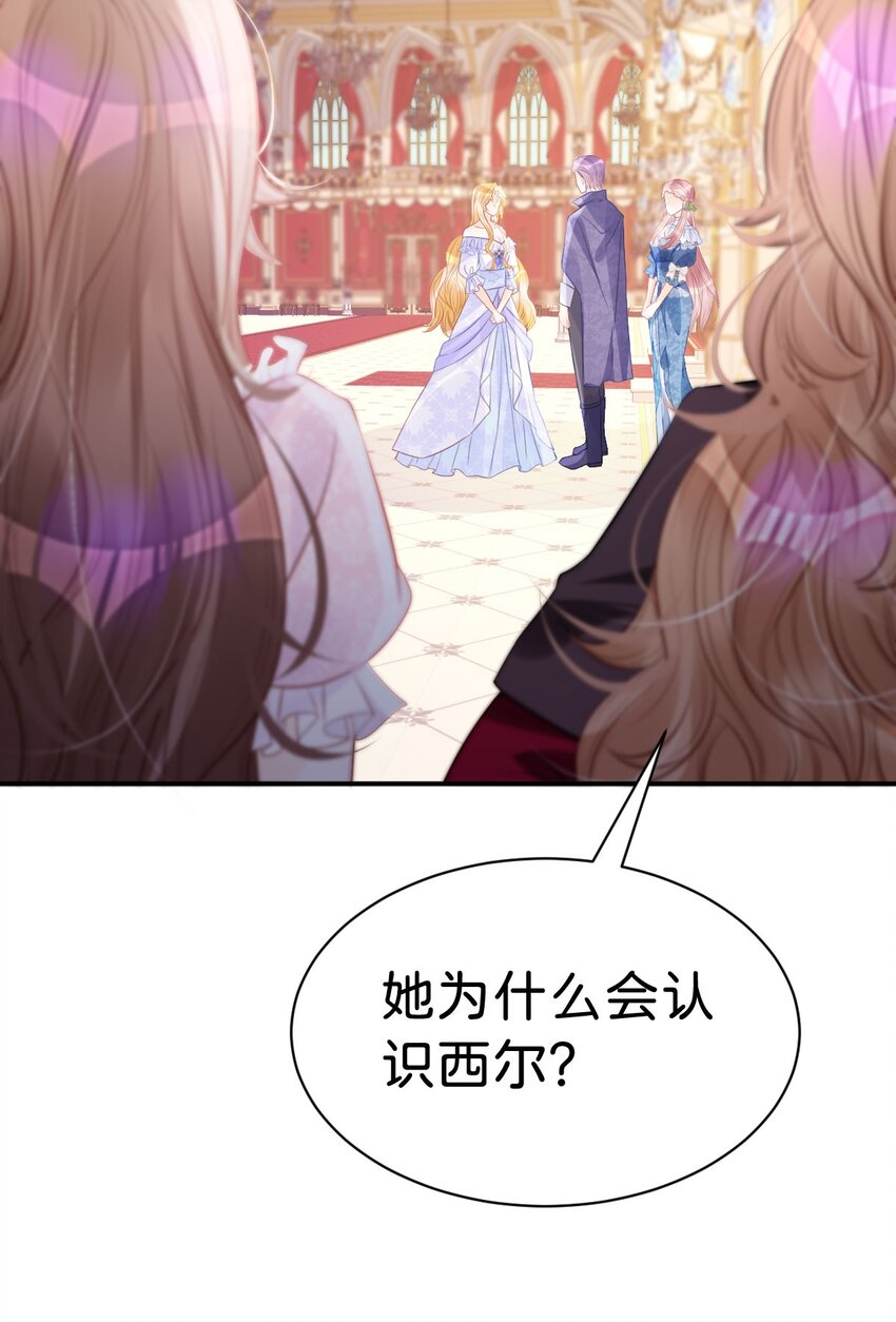 第19话 她相亲的对象是我6
