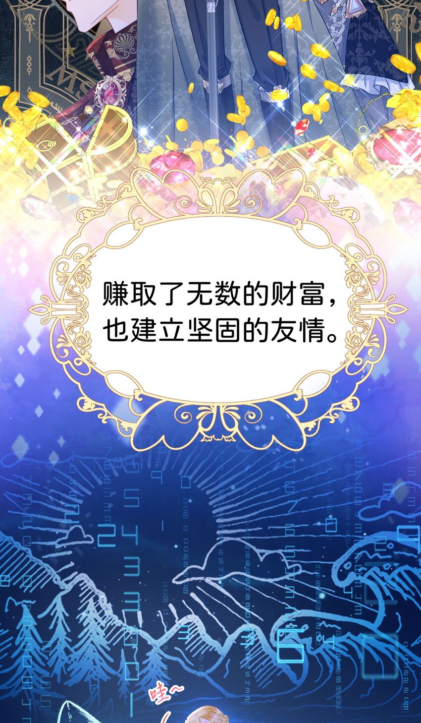 第6话 高智商的反派好难糊弄！29