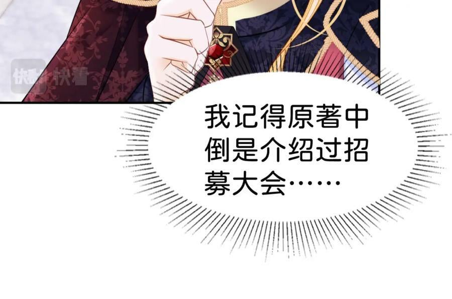 第57话 你是全世界最可爱的43