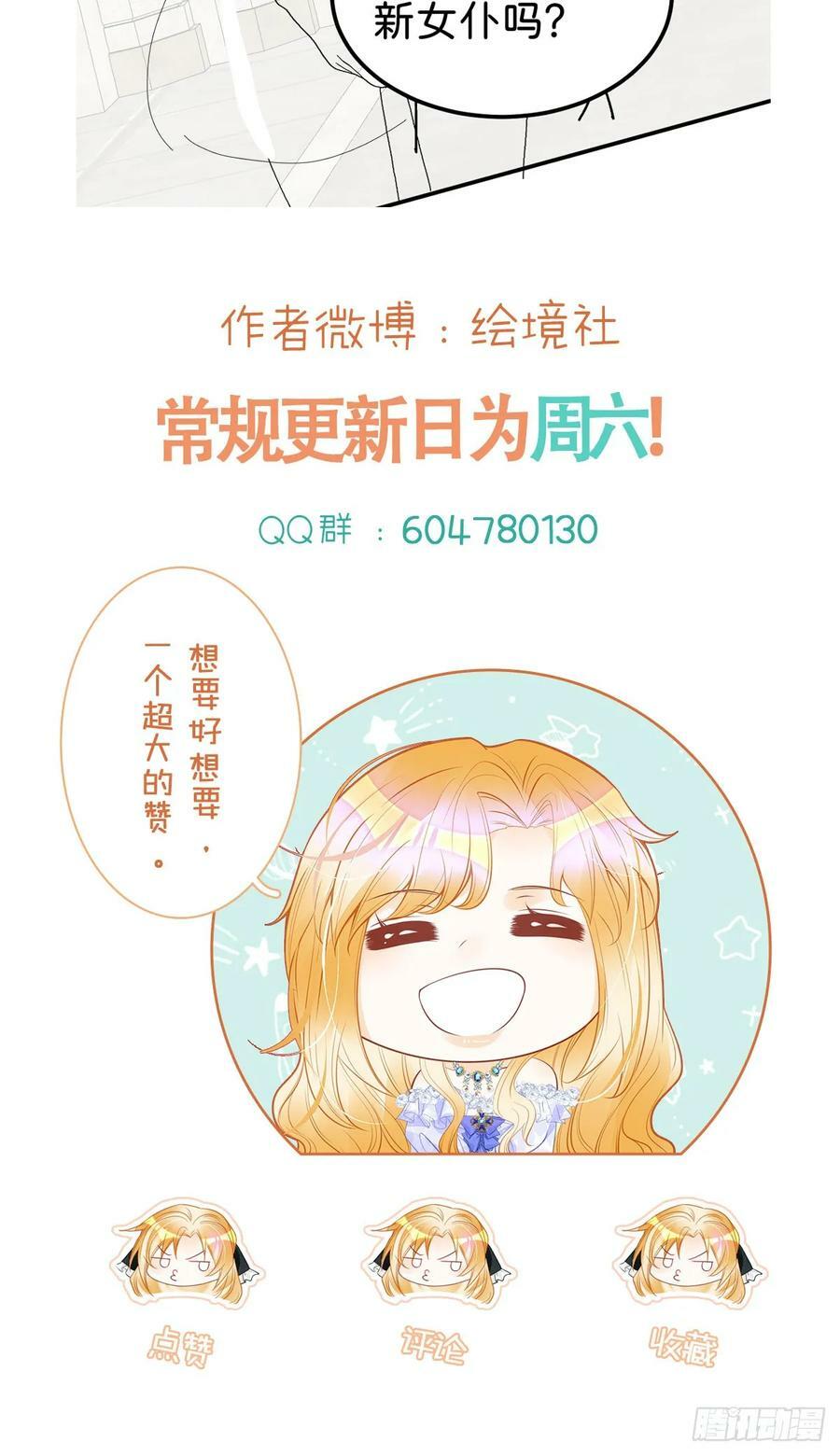 第55话 这是未婚夫应该做的33