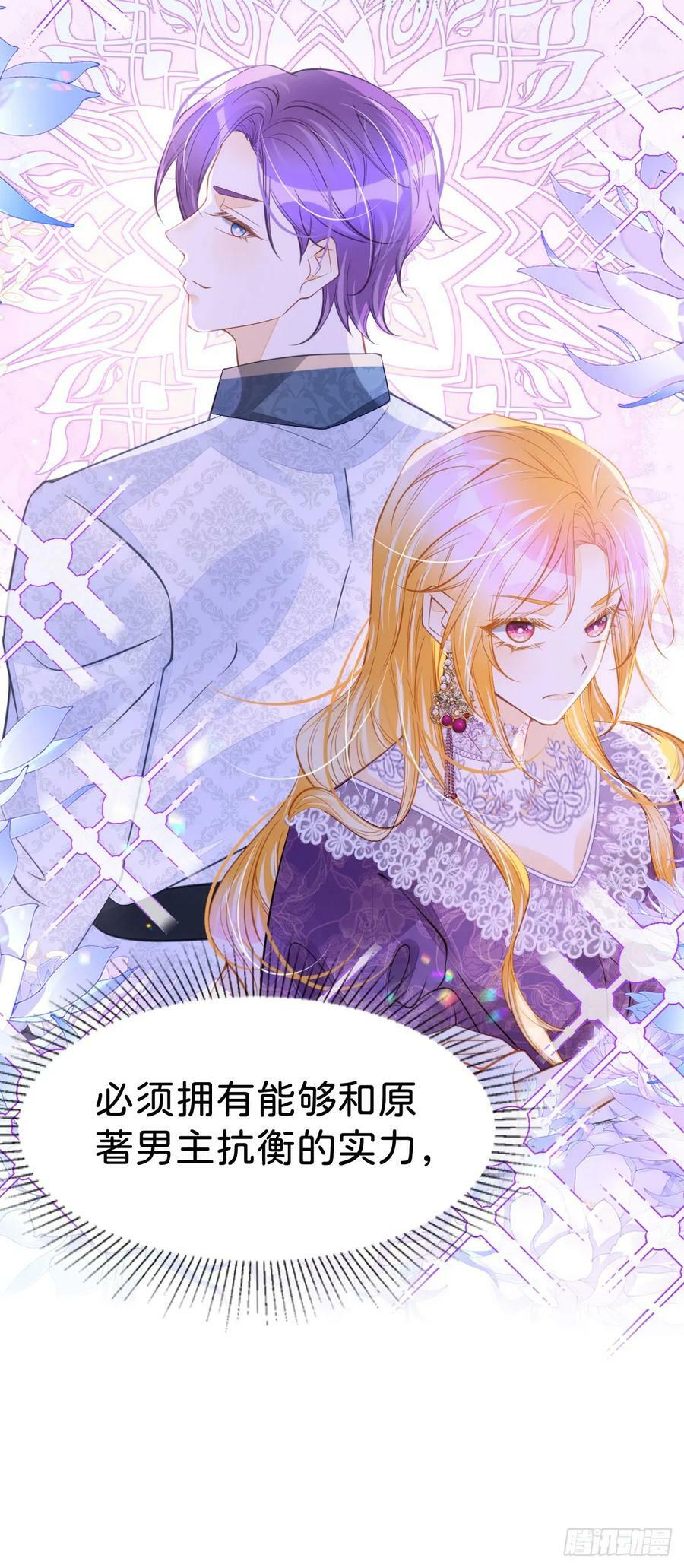 第51话 我将和他举行婚礼！33