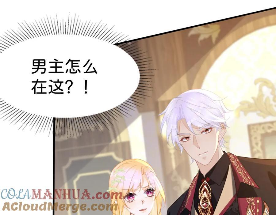 第73话 即刻进宫！21