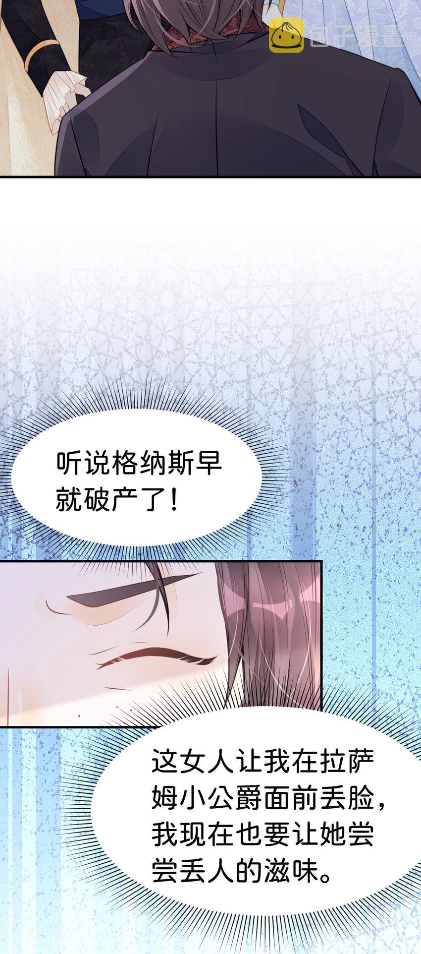 第32话 我会为她撑腰到底23