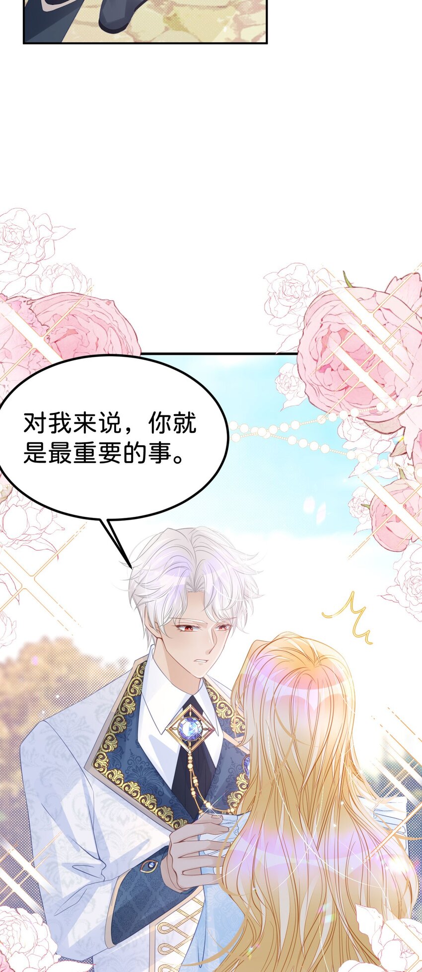 第35话 你还不懂我的心意吗43