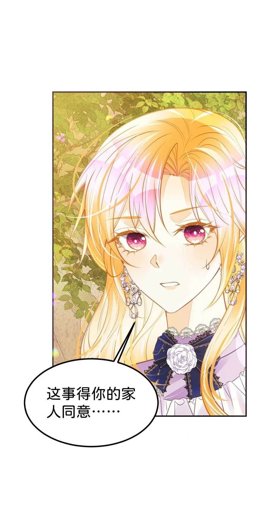 第45话 我能成为您的男仆吗50