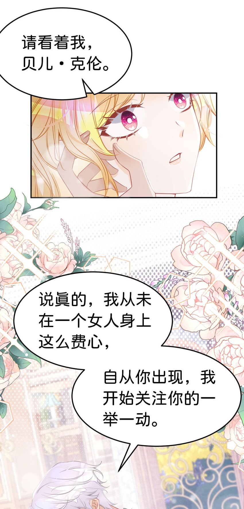 第27话 永远和我在一起35