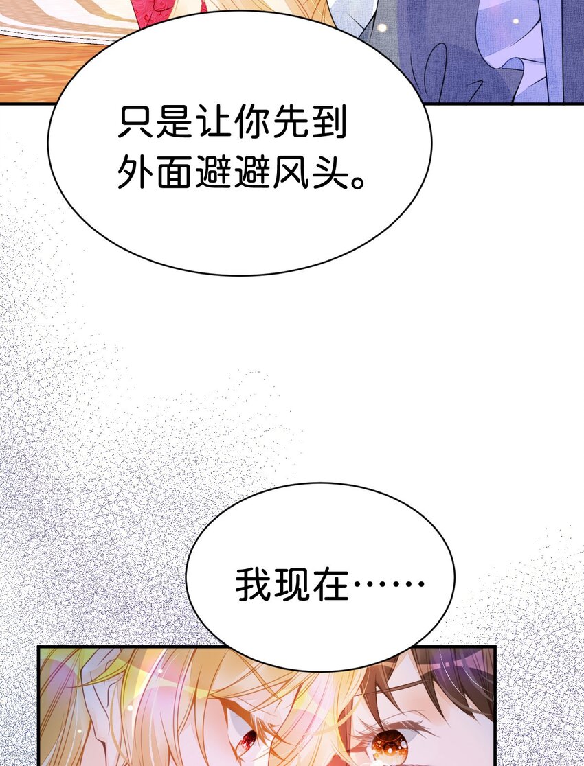 第11话 这才是她的真实目的29