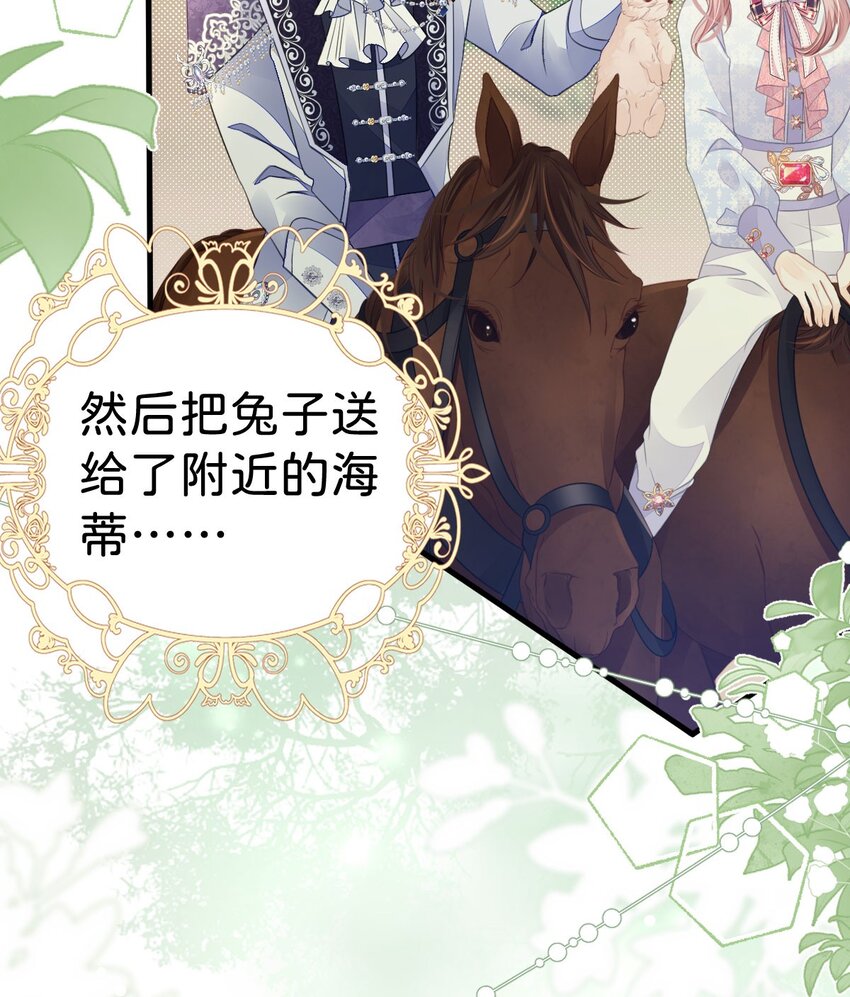 第38话 你相信他的话吗32
