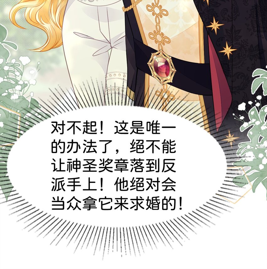 第40话 只要她高兴就行26