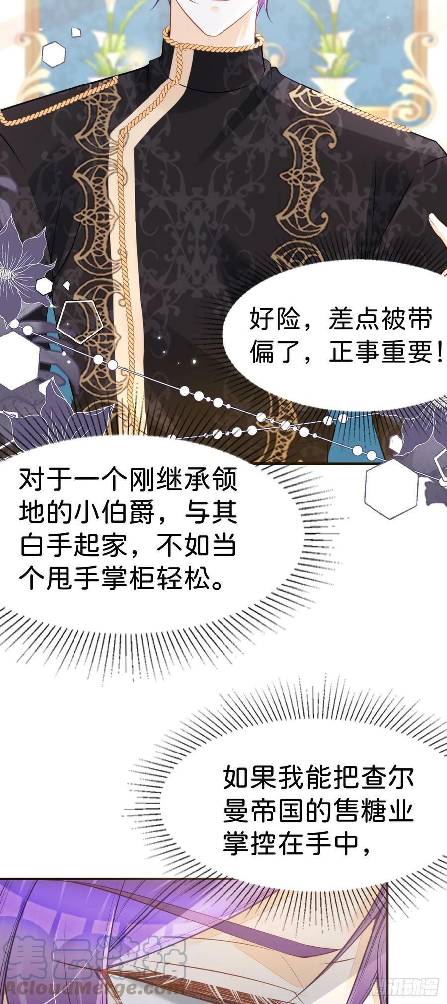 第53话 她的男人就是我32