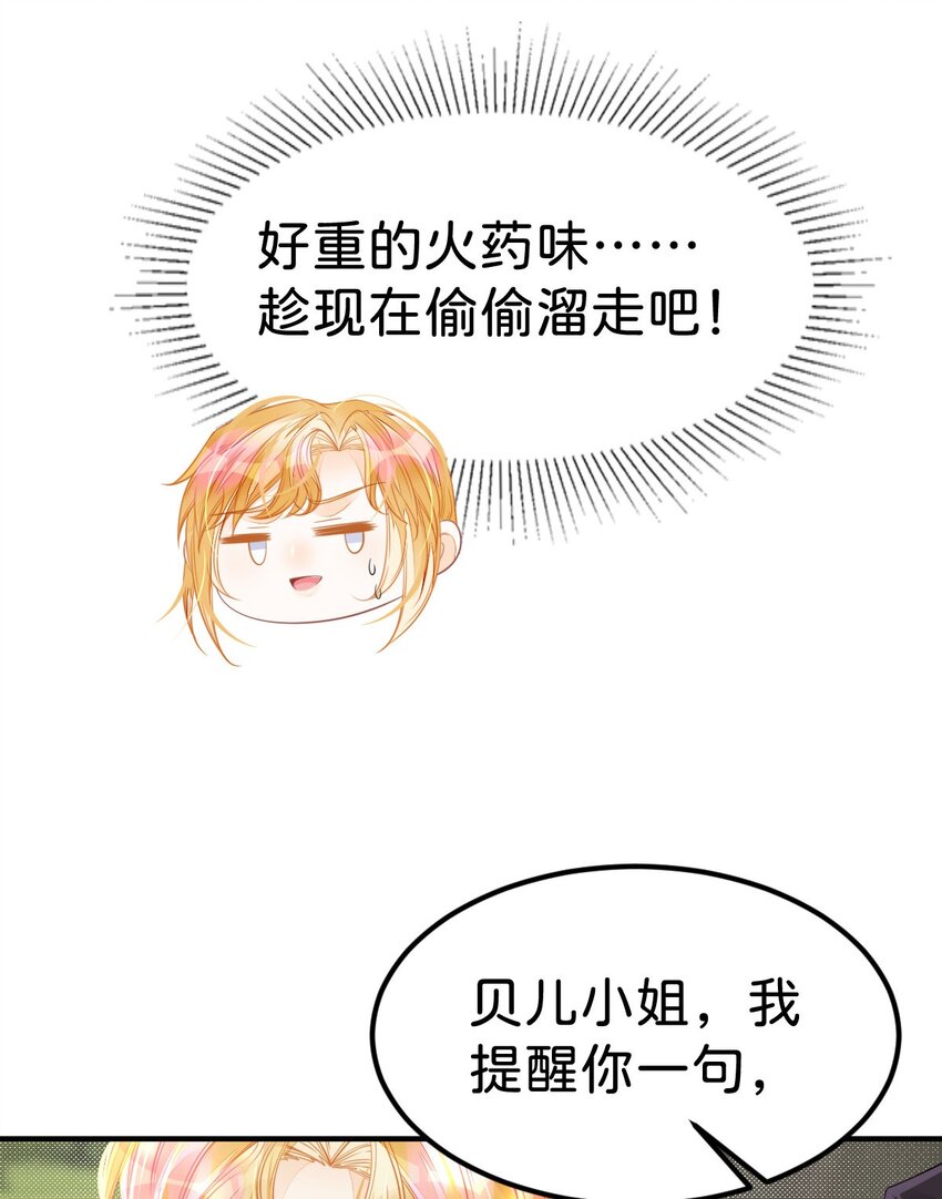 第38话 你相信他的话吗14