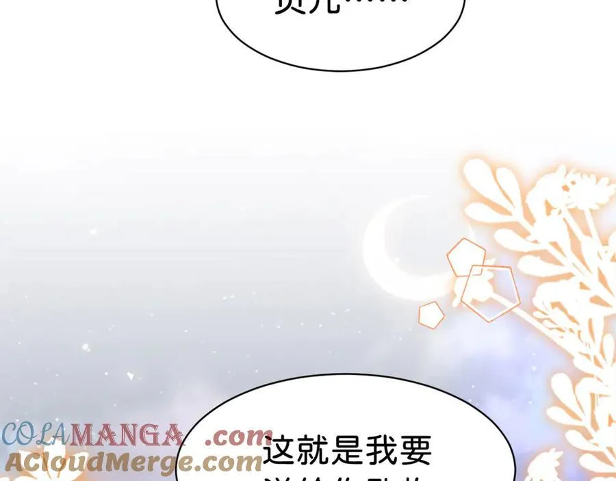 第87话 这辈子有你就够了16
