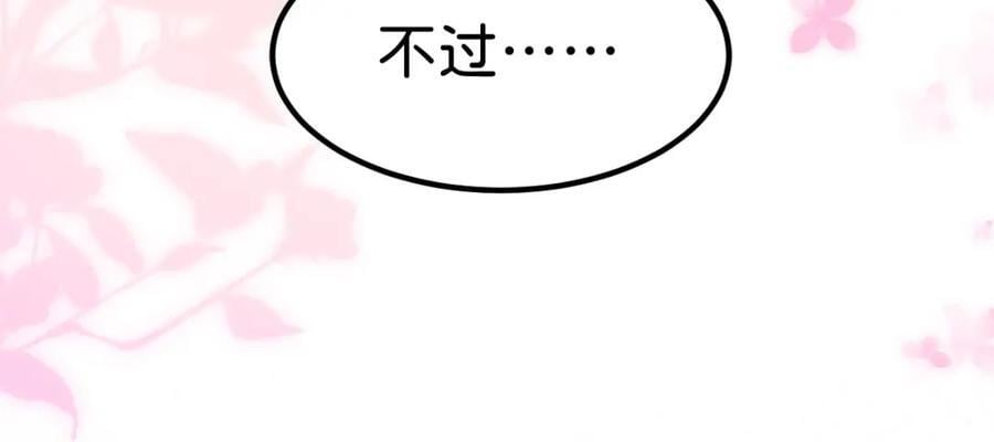 第74话 家主之位出现变故？！93