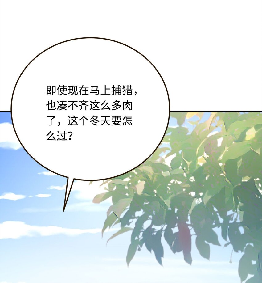 第20话 原以为你和别人不同47