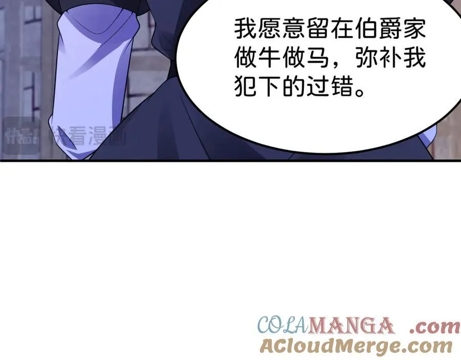 第88话 我要他陪葬！40