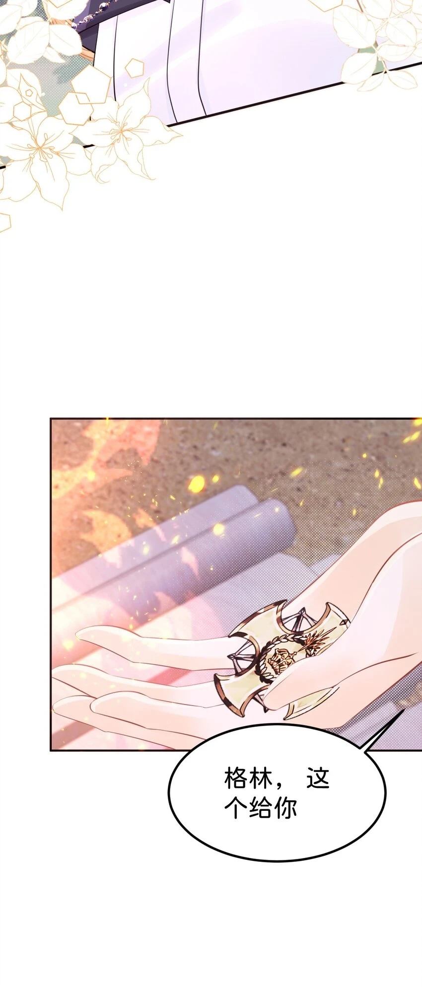 第46话 你以前是谁不重要18
