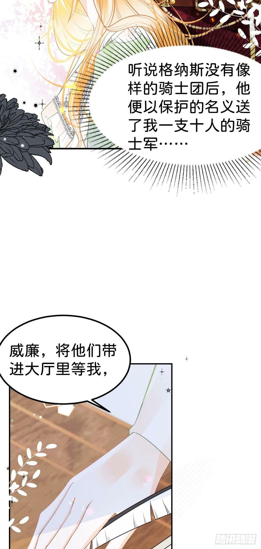 第49话 她是我的22