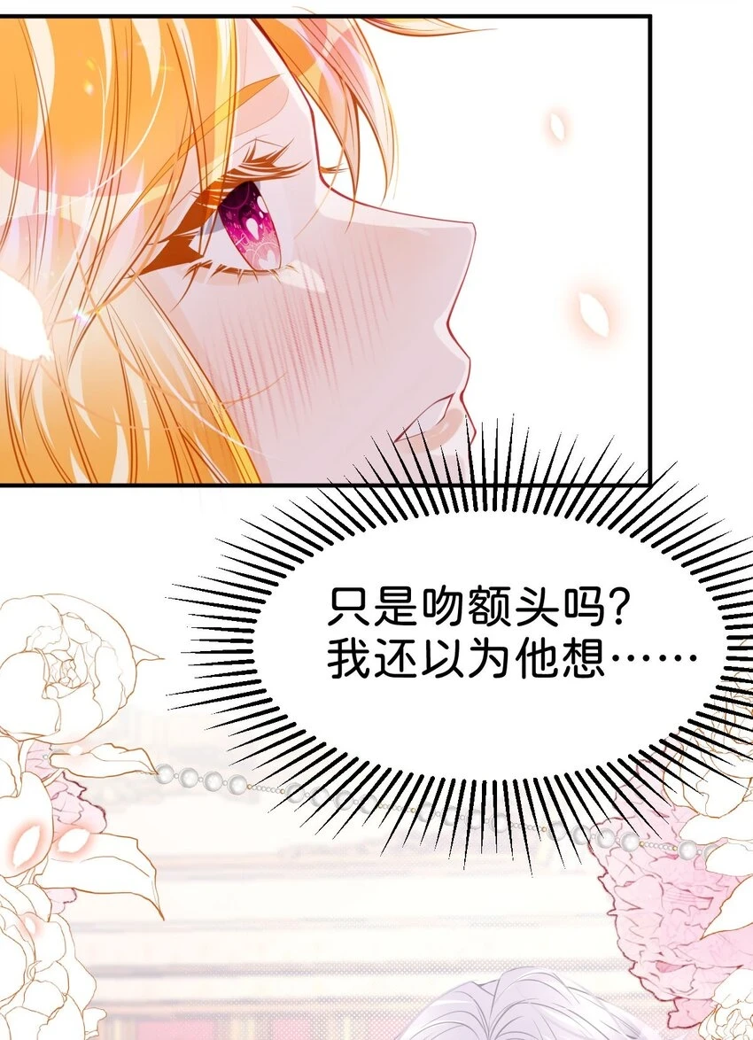 第43话 我就当你默许了9