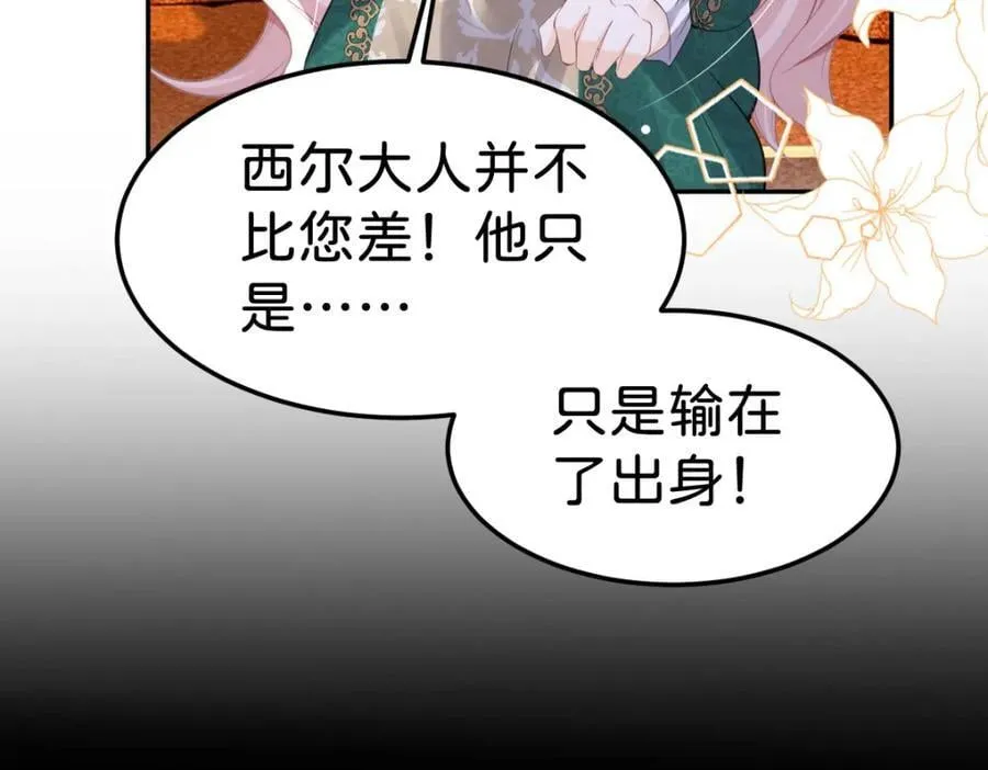 第81话 海蒂魔法晋阶85