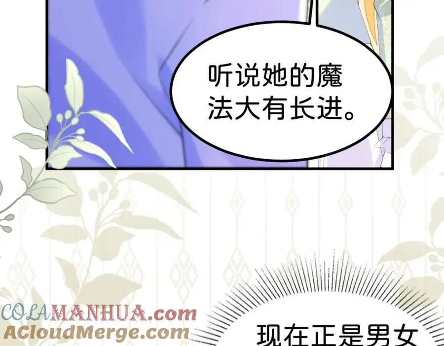 第76话 她有我就够了24