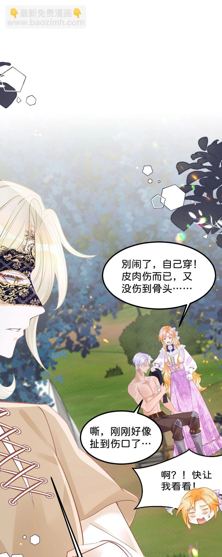 第47话 我永远不会放弃你25