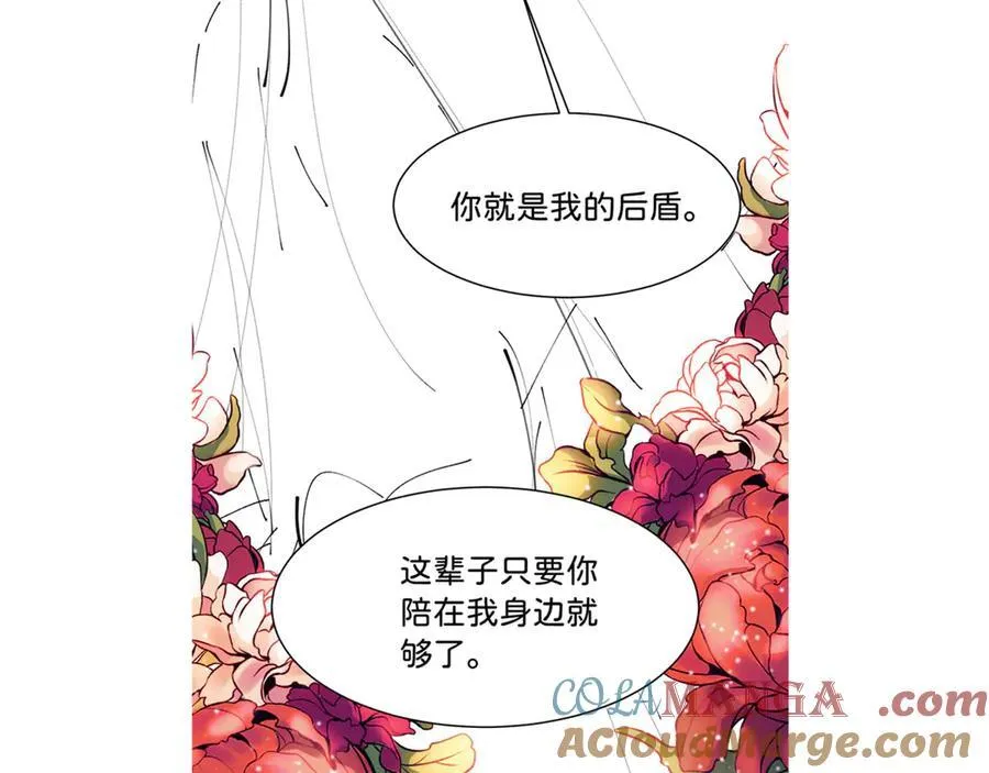 第86话 你就是我的后盾120