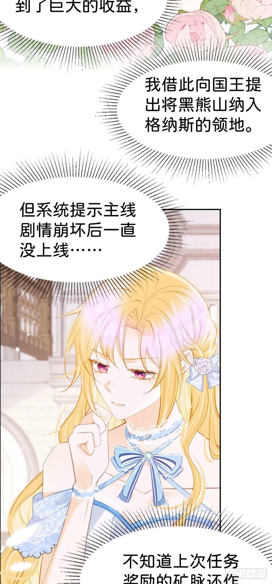 第56话 我的执念是你15