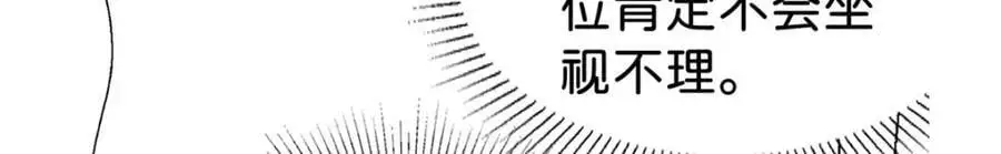 第78话 是时候见见她了92