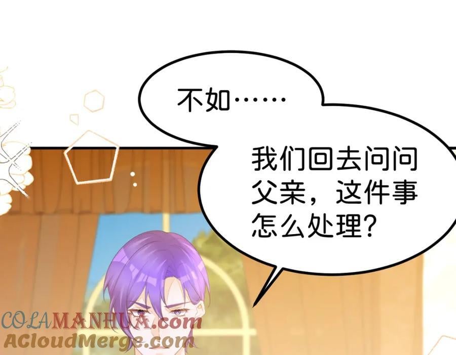 第73话 即刻进宫！75