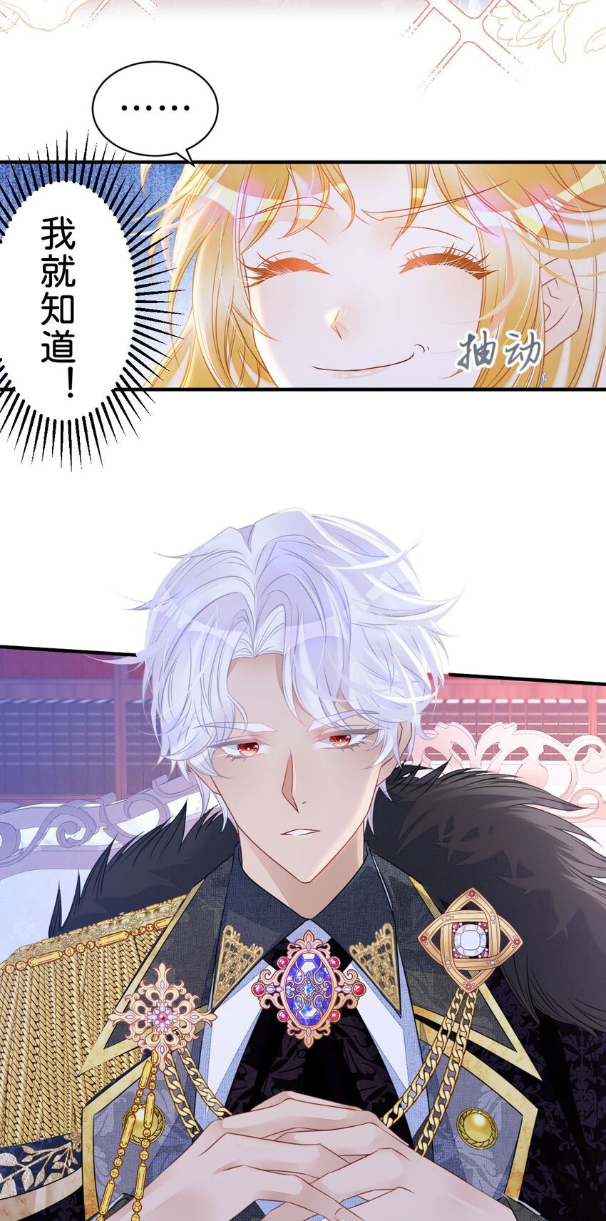 第9话 舍不得我走？9
