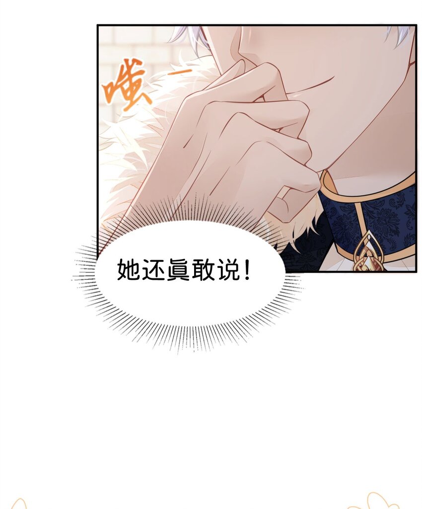 第32话 我会为她撑腰到底41
