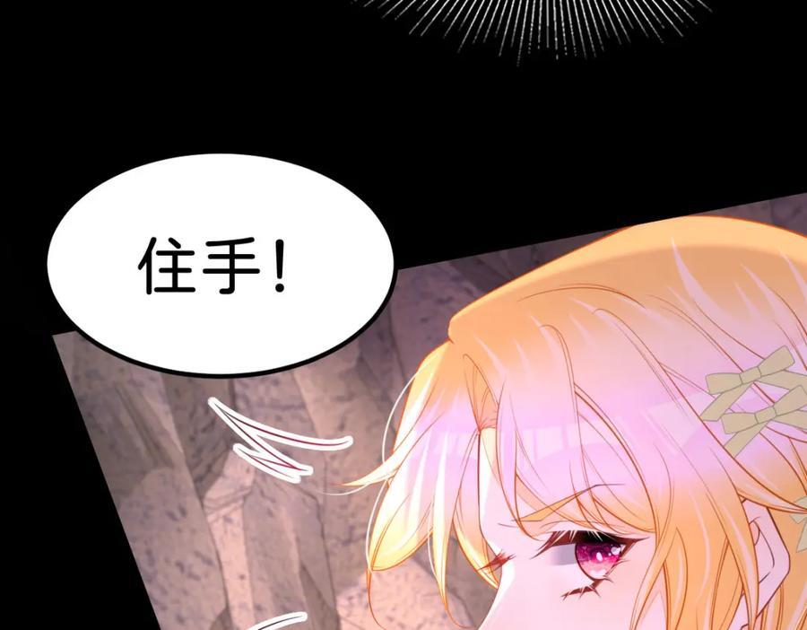 第69话 我要誓死守护她73