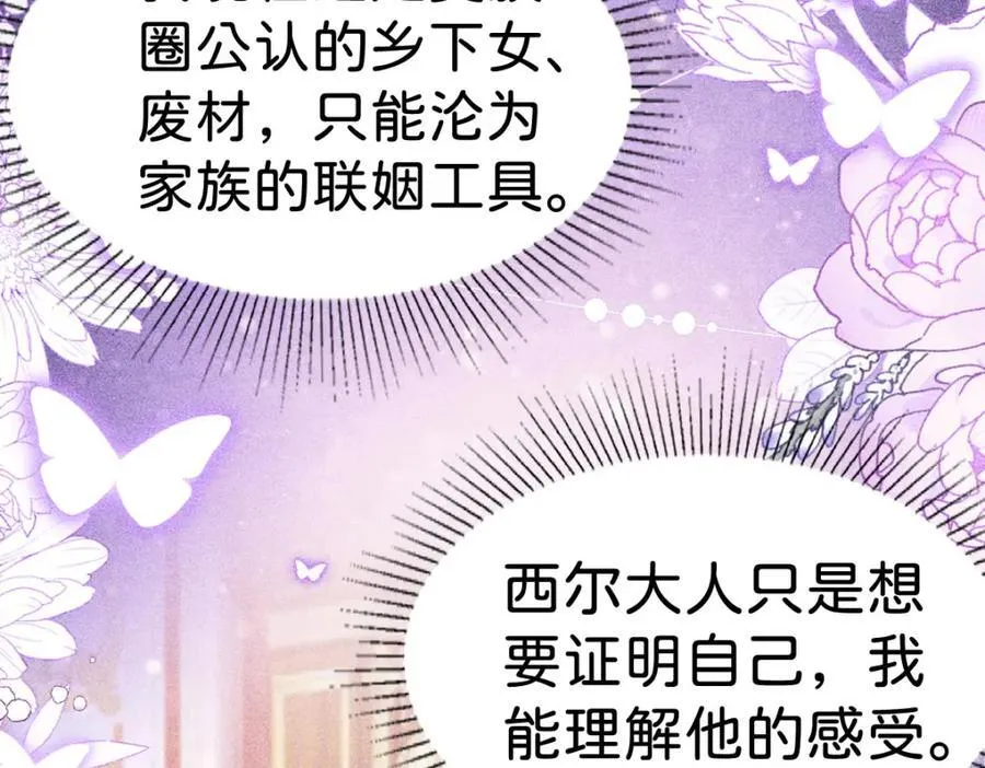 第81话 海蒂魔法晋阶91