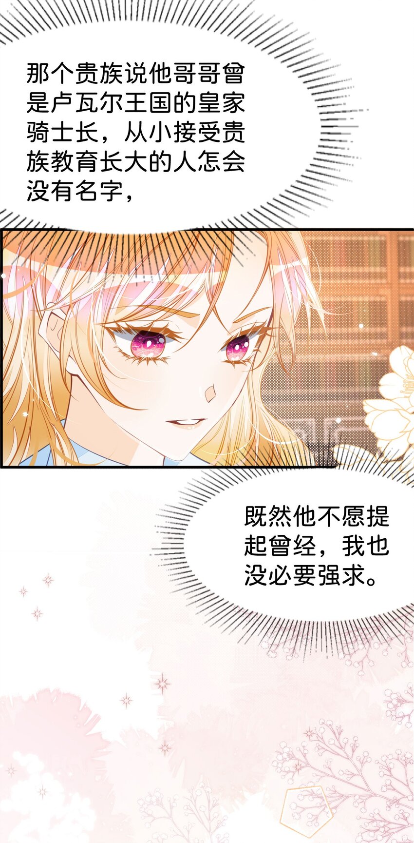 第35话 你还不懂我的心意吗25