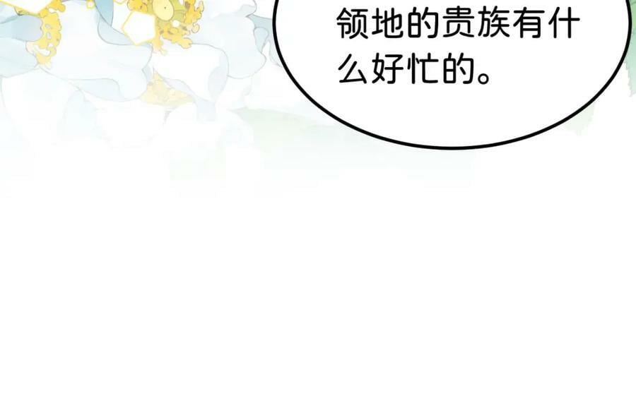 第65话 如果我输了任由你处置51