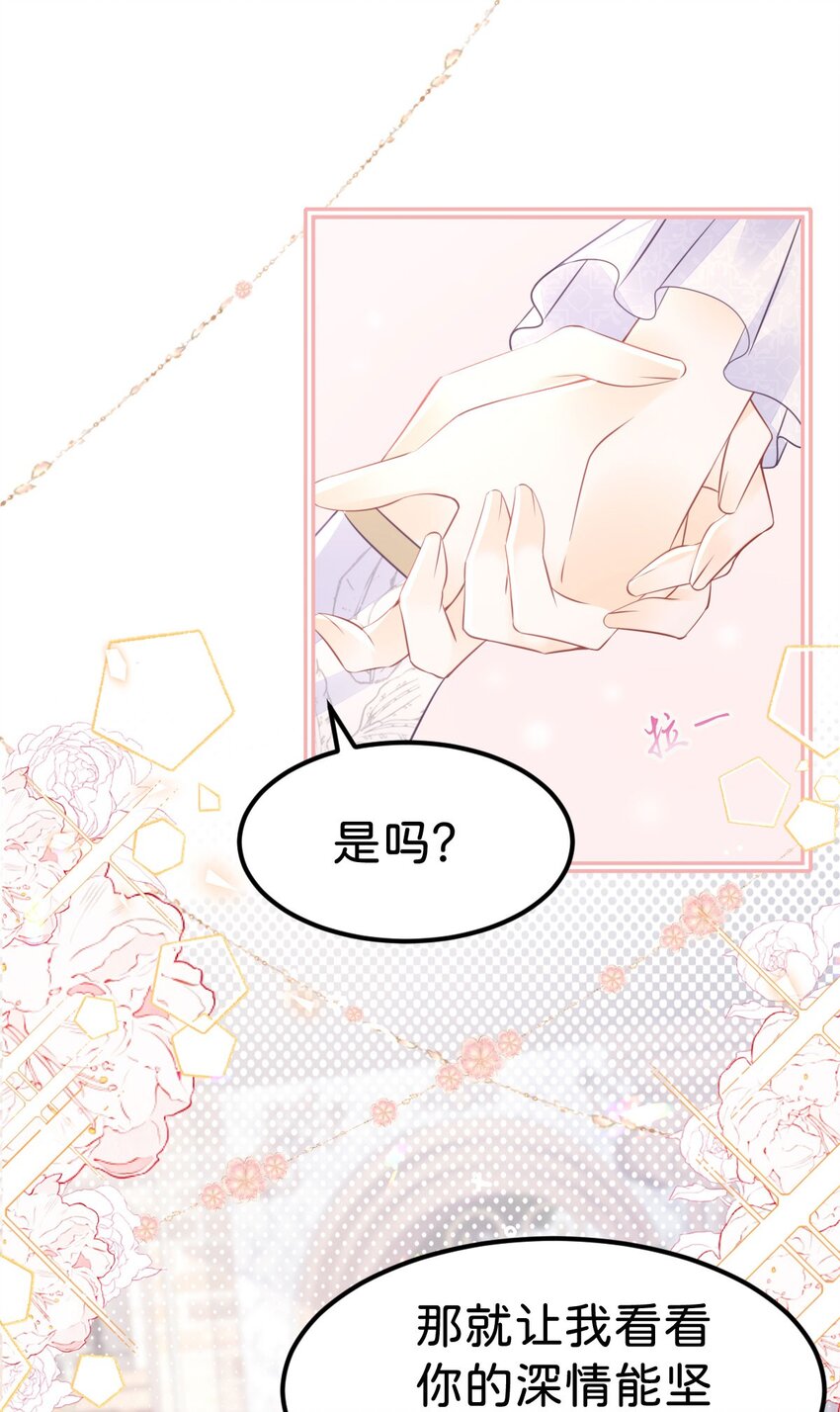 第27话 永远和我在一起18