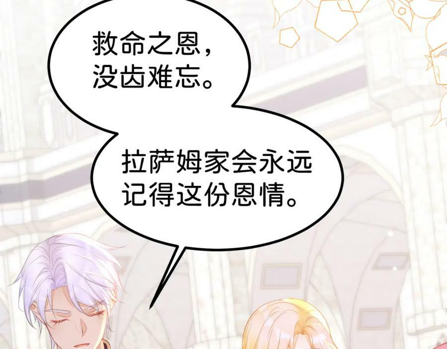 第61话 我当女主？！17