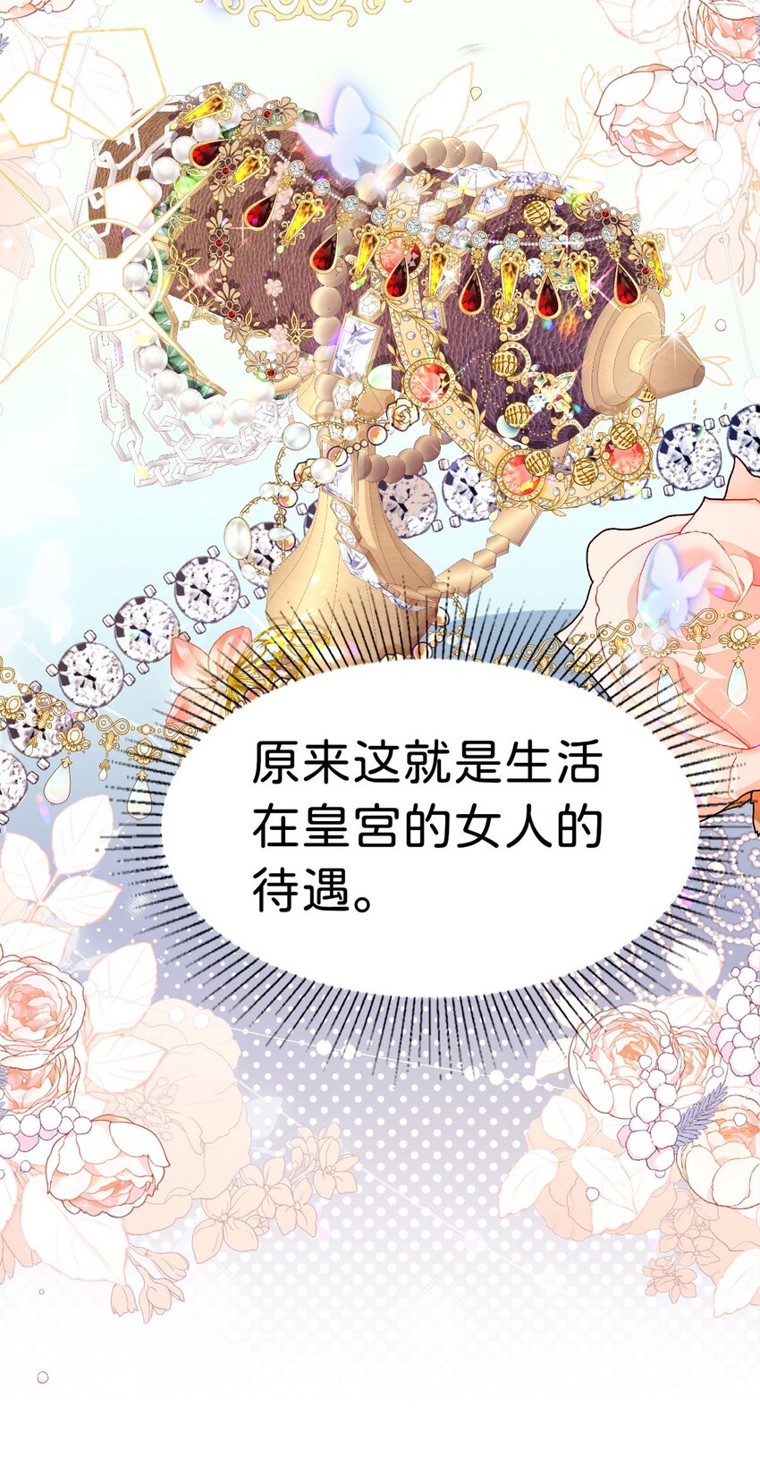 第25话 你想要我们中的谁？22