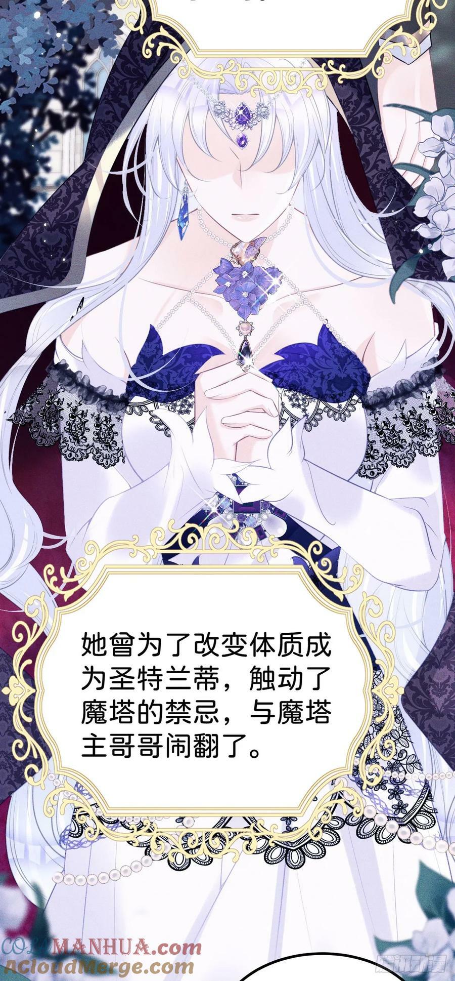 第56话 我的执念是你24