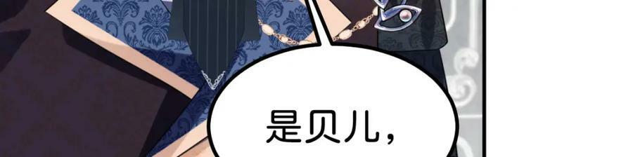 第67话 贝儿我娶定了31